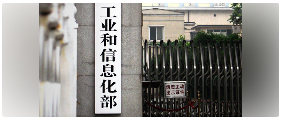 工信部即将向多家企业发放毫米波专网牌照