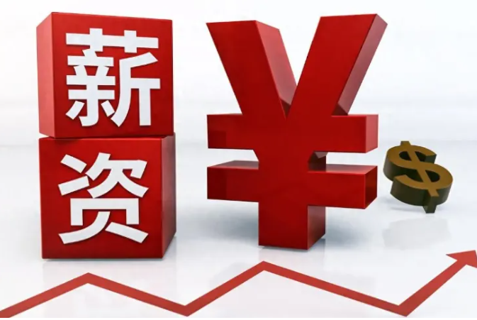 江苏上调最低工资标准