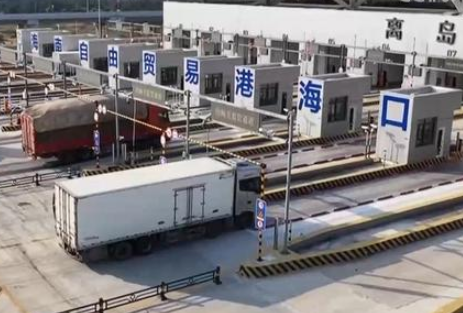 海南封关满月看变化：进口货物平均通关时间压缩27%，政策红利加速释放